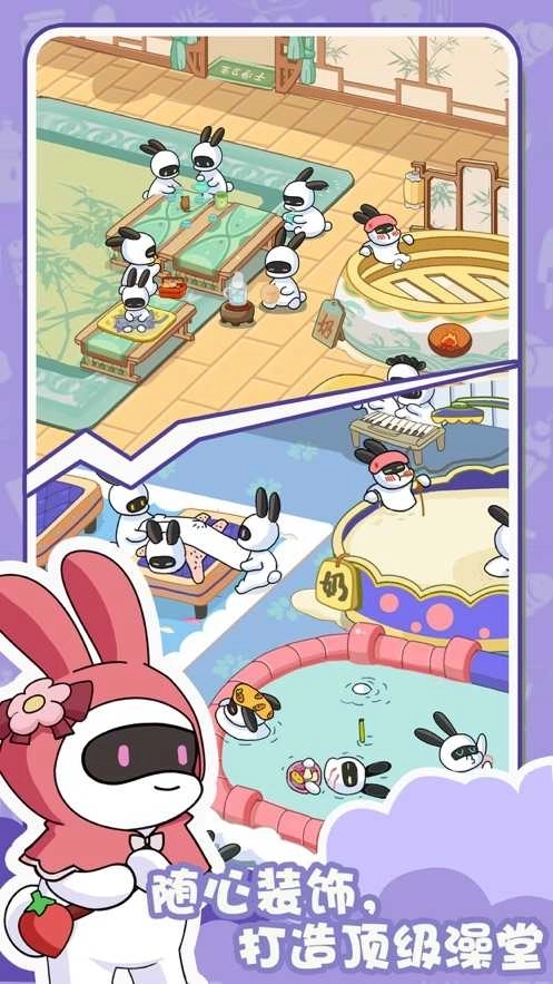 兔克的餐厅手机版