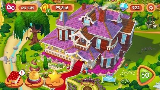 精致小旅馆安卓版图3