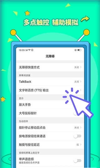 自动点击器Pro图2