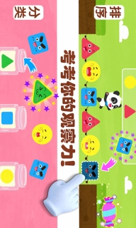 奇妙思维闯关(3)