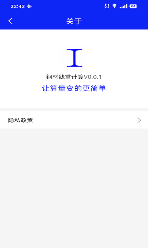 型钢线重计算(5)