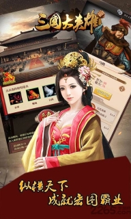 三国大英雄bt版(2)