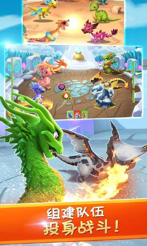 萌龙大乱斗游戏图3