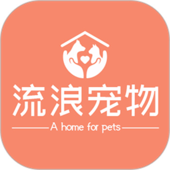 流浪宠物