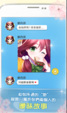 转学生恋爱日记游戏图1