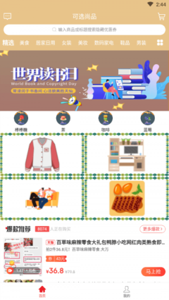 可选(4)