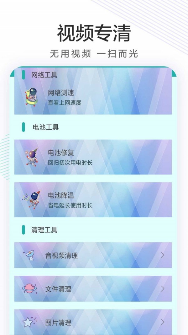 手机内存清理(5)