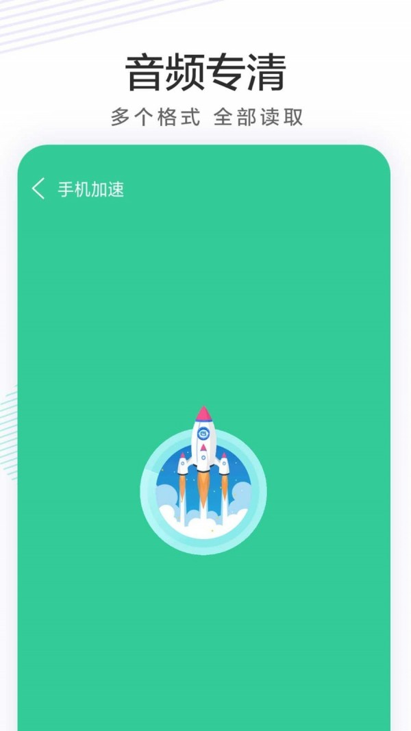 手机内存清理(3)