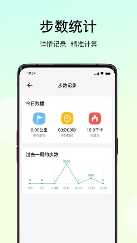 走路大玩家最新版