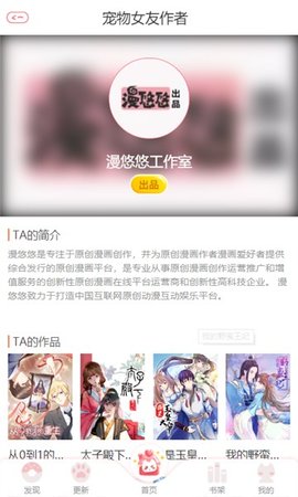 漫悠悠漫画(4)