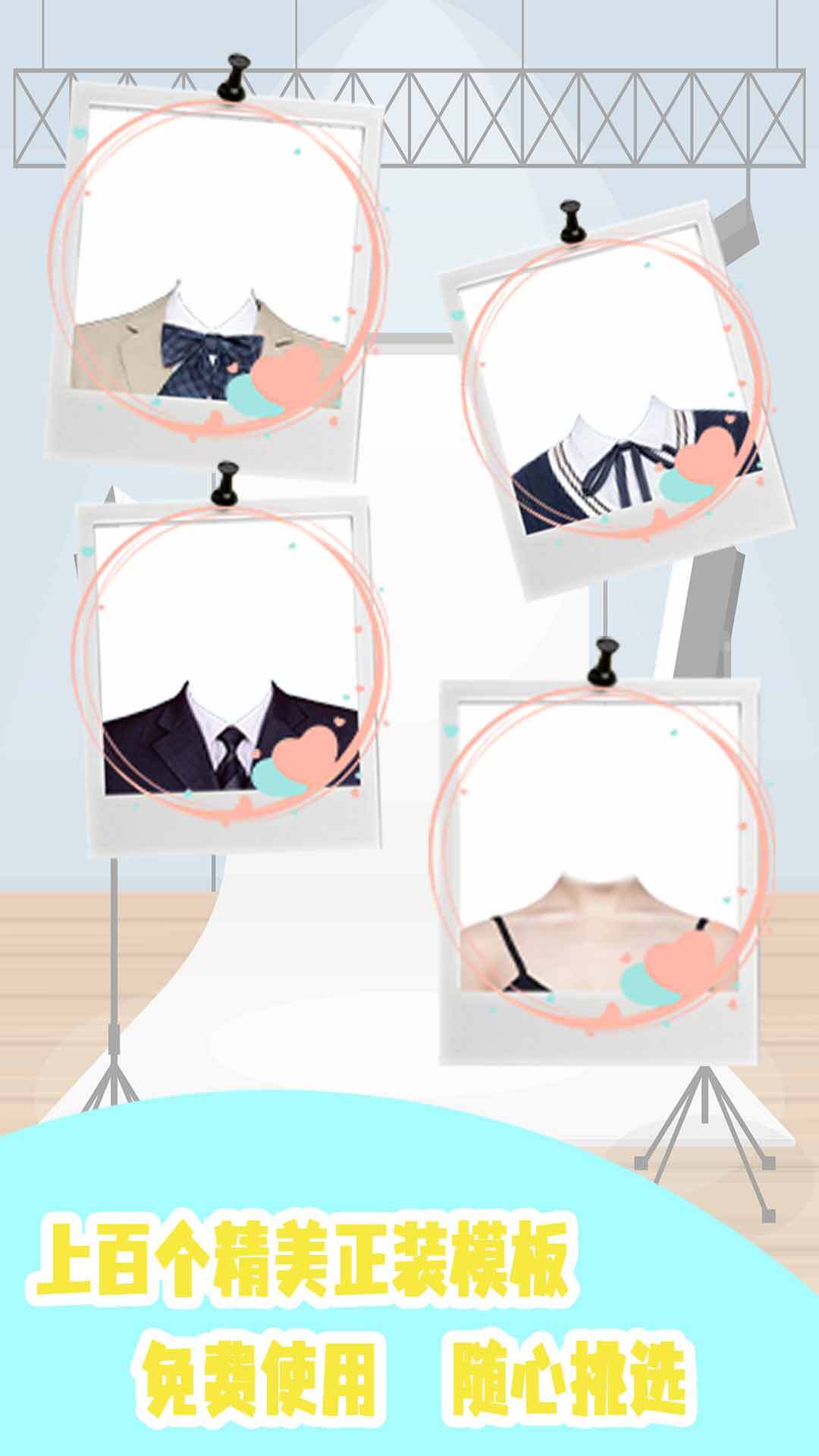 证件照自己拍图4