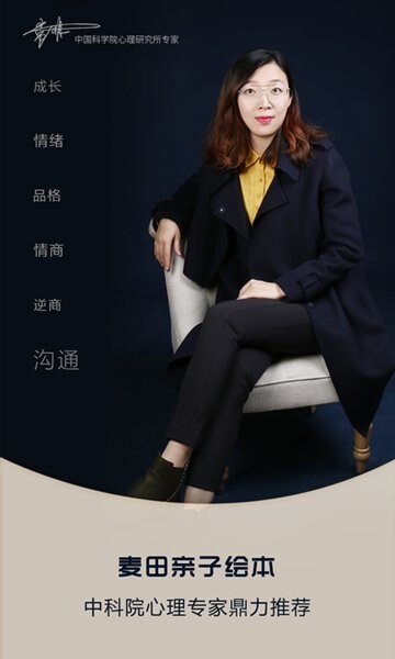 麦田亲子绘本故事图2