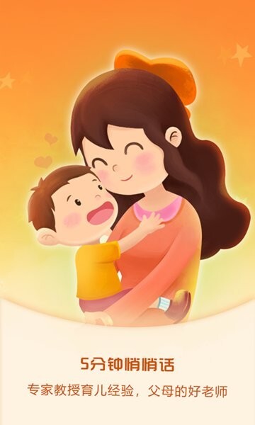 麦田亲子绘本故事图3