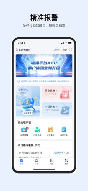 智梯卫士(1)