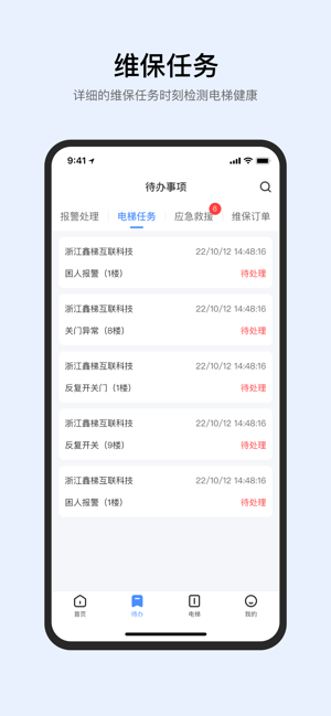 智梯卫士(2)