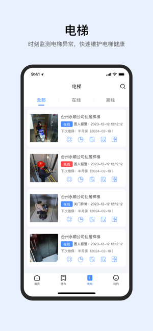 智梯卫士(3)