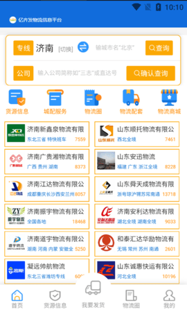 亿齐发(1)