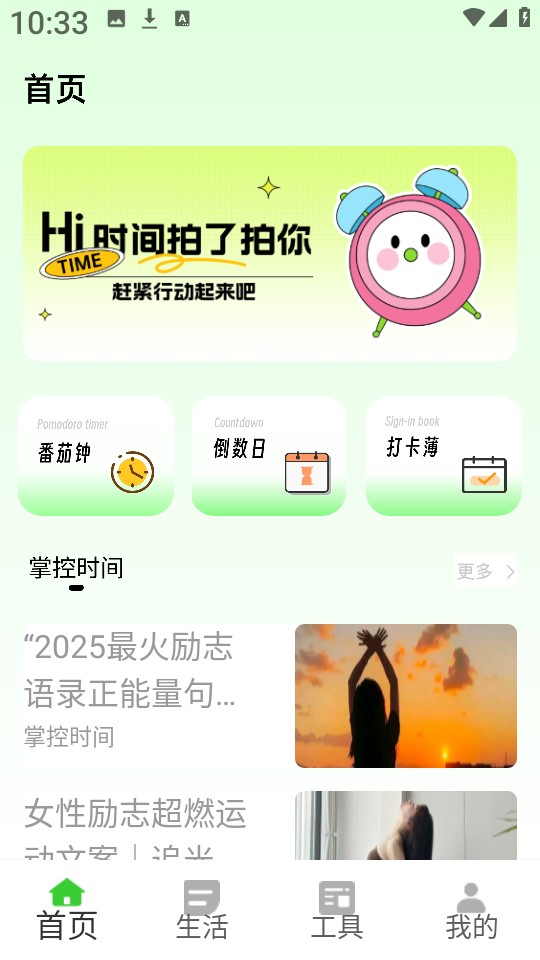 超级待办小组件(4)