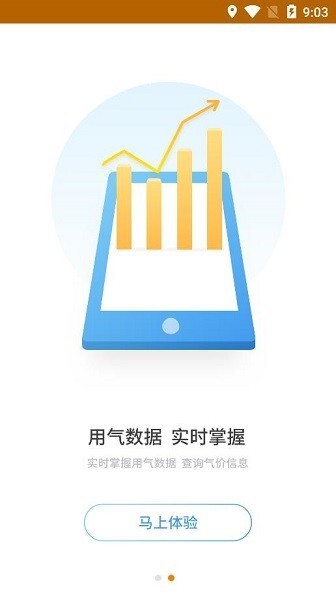 青岛泰能天然气图2