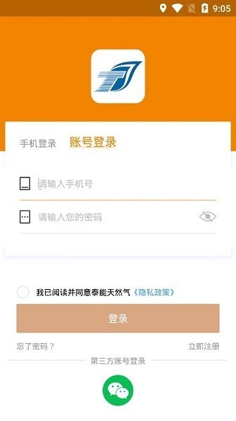 青岛泰能天然气图3