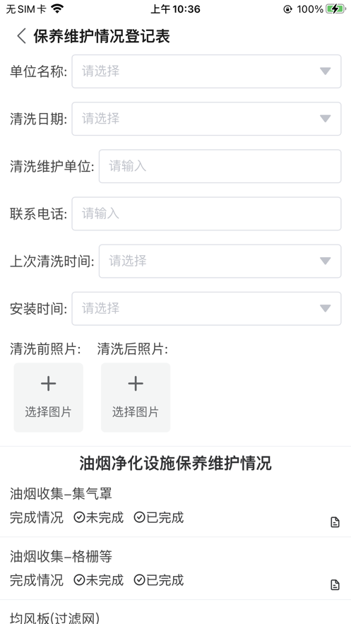 海门油烟监测图2