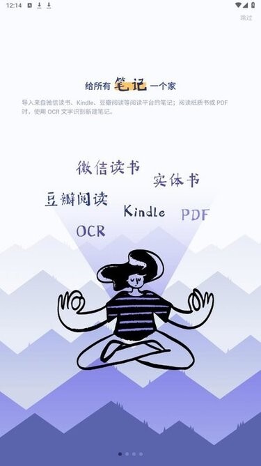 众山小读书笔记安卓图2