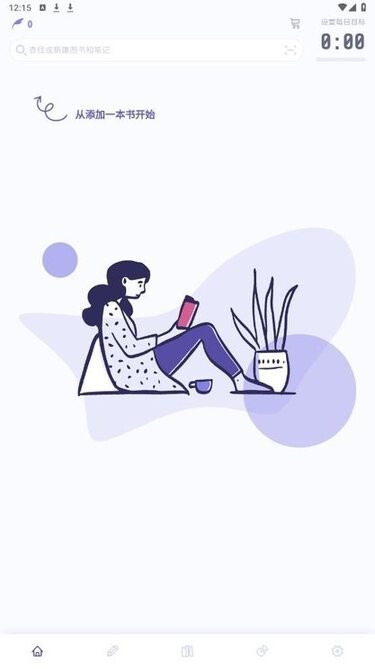 众山小读书笔记安卓图3