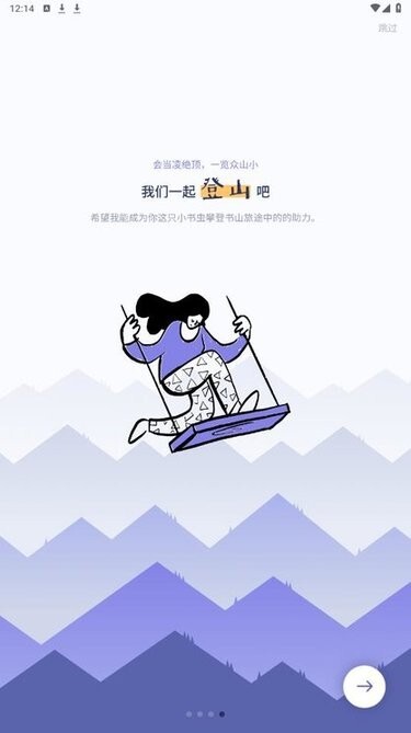 众山小读书笔记安卓图4