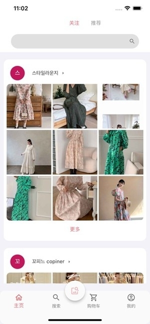 东大门在线手机版图3