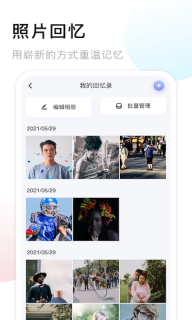 我的相册大师(2)