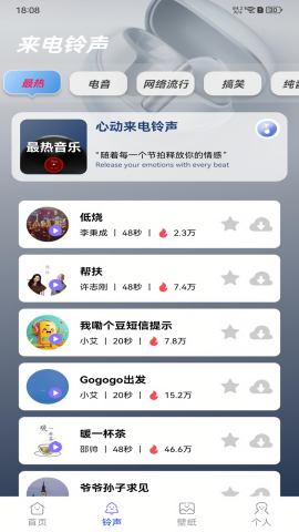 铃动来电秀秀(2)