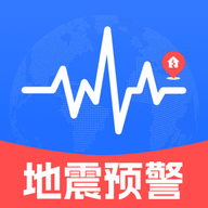 实用地震预警