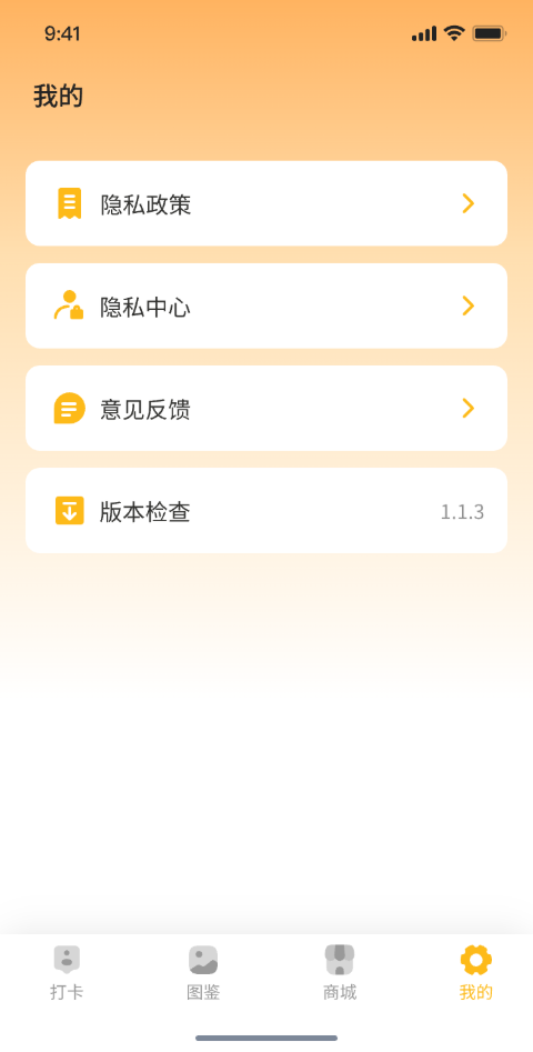 习惯星球计划(1)