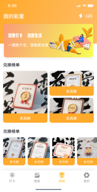 习惯星球计划(3)