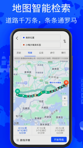 北斗找找卫星导航(2)