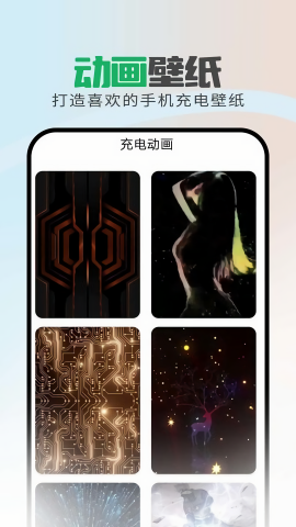 省电保卫助手图2