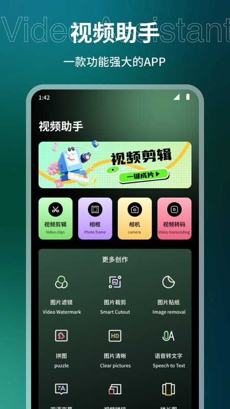 野兔视频助手图2