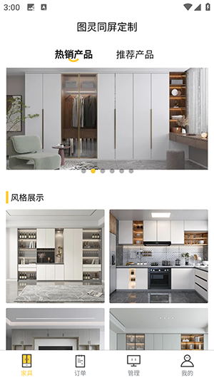 图灵同屏定制图2