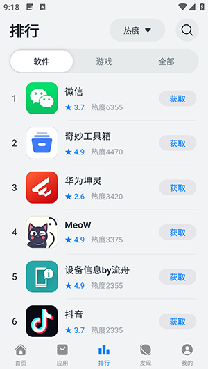 鸿蒙乐园(2)