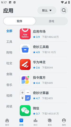 鸿蒙乐园(3)