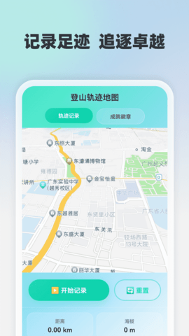高清卫星全球导航图3