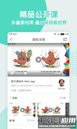 阿卡索外教网(2)