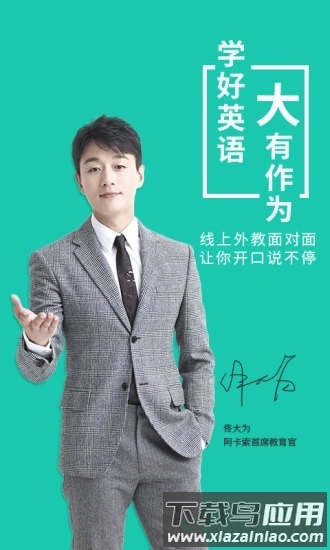 阿卡索外教网(4)