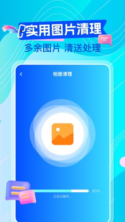 聊天记录极速备份图1