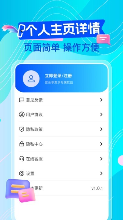 聊天记录极速备份图2