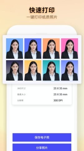 证件照制作全能王图2