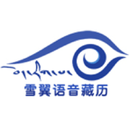 雪翼藏历语音 V7.7.0