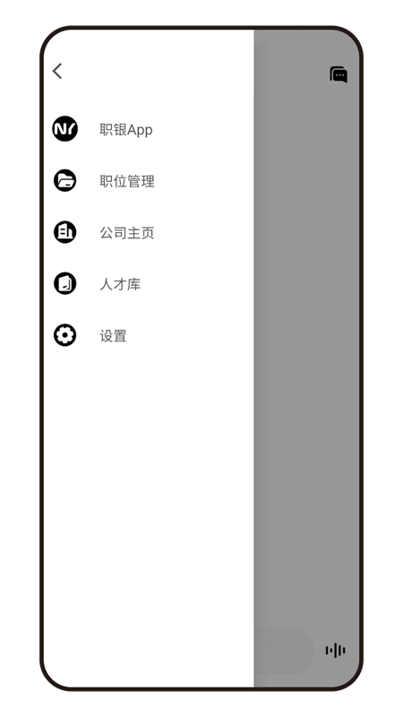 职银