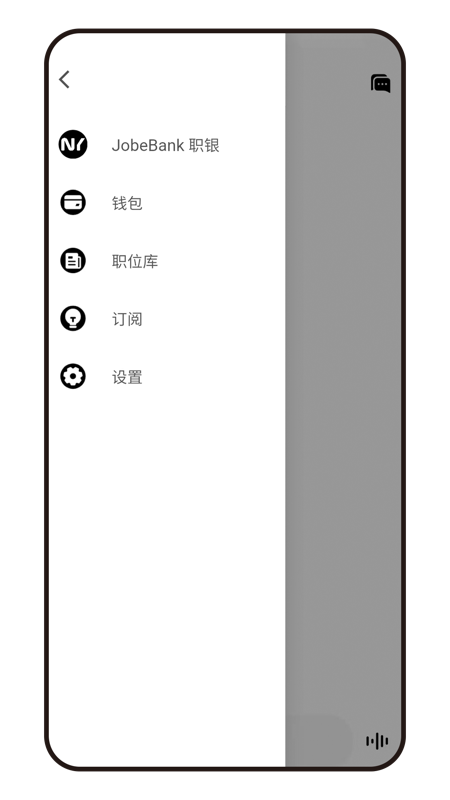 职银