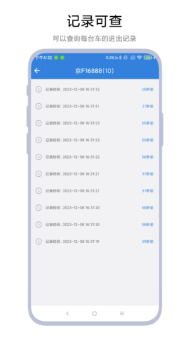 智能停车场系统(2)